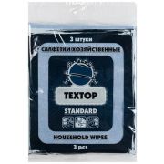 Салфетка из вискозы (3 шт/уп) 35х30см (Бирюза) «Стандарт» Текстоп (х1/150)