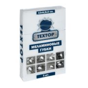 Губки меламиновые 3 шт. 120х65х30мм (х1/36) Китай