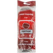 Мочалки метал. для посуды 3 шт. Текстоп (х1/120) Китай