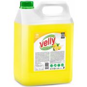 Средство для мытья посуды 5л Велли концентрированное (Лимон) Грасс