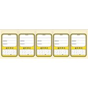 Ценник картонный листовой «Овал 5» (х1/20)