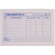 Бланк 32 копии/100 «Товарный чек», самокопирующийся, 32 копии (х1/5)