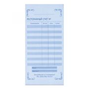 Бланк 32 копии/75 «Ресторанный счет», самокопирующийся, 32 копии (х1/5)