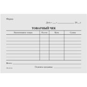 Бланк «Товарный чек», 100 листов (х1/40)
