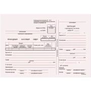 Бланк «Приходный кассовый ордер», 100 листов (х20) Россия