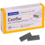 Скобы для степлера № 24/6, 1000 шт/уп (х1/10) Китай