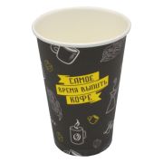 Стакан бумажный 1сл. SP16, 400/473мл «Время кофе» (260+15) Экопак (х25/400)