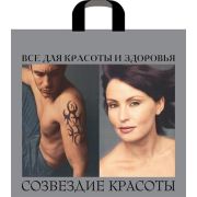 Пакет ПЭ с петлевой ручкой 45х42см (60) (Созвездие) Артпласт (х50/250)