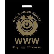 Пакет ПЭ с вырубной ручкой 40х48+4см (60) ПНД «WWW» Артпласт (х50/500)