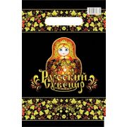 Пакет ПЭ с вырубной ручкой 38х47+6см (60) (Матрешка) ламинированный Интерпак (х50/500)