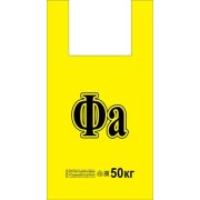 Пакет ПЭ типа «майка» 30+16х55см (18) (Фа желтый) Артпласт (х100/1500)