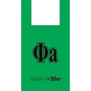 Пакет ПЭ типа «майка» 30+16х55см (18) (Фа Зеленый) Артпласт (х100/1500)