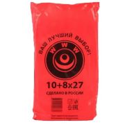 Пакет фасовочный ПНД 10+8х27см (8) В пластах «WWW» (Красный) (арт80044) (х1/10) [упаковка]