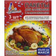 Пакеты для запекания в конверте 55х45см Макси Идеал (х1/30)